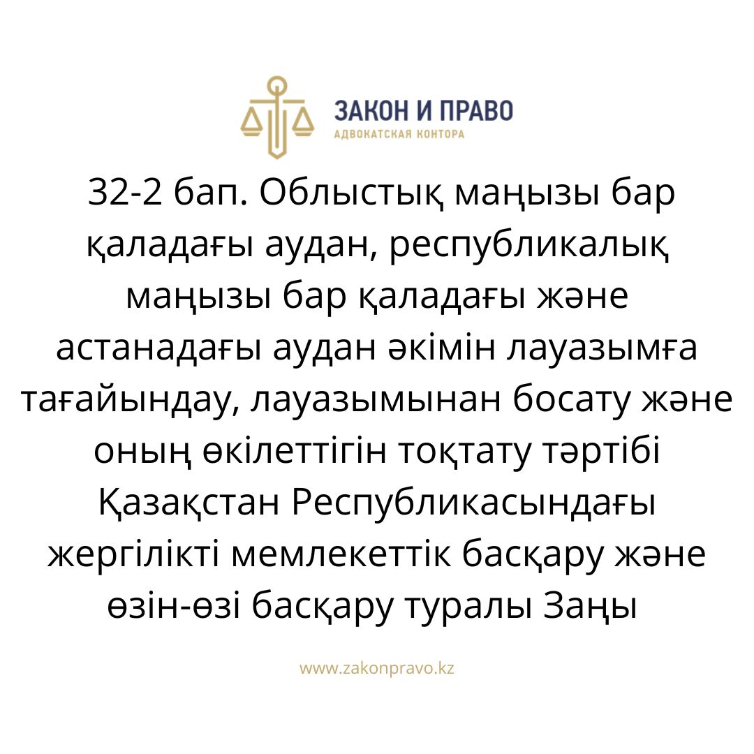 АMANAT партиясы және Заң және Құқық адвокаттық кеңсесінің серіктестігі аясында елге тегін заң көмегі көрсетілді
